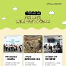 재단법인 대선공익재단 | [GKL사회공헌재단 햅삐지키리 2기] (1) 재단 소개 및 발대식 후기