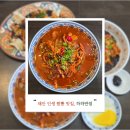 인생짜장 - 천안시 서북구 성정중5길 17 | 마니산맛집 추천｜강화 중식당 하하반점 인생 불짬뽕 불짜장 후기