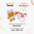 집밥 미식회 이미지