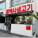 강남생고기 이미지