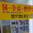 상림로1R-8 | 구미 상모, 사곡 중국집 [오성루] 짬뽕, 탕수육 맛집