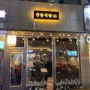 반달식당 | 별내별가람역 밥집 술집 다 되는 육회 맛집 반달식당