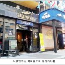 캘리포니아관광호텔