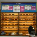 바라보다안경원 | 창원안경점 여좌동안경 선글라스 저렴한 곳 바라보다 안경원에서 더 저렴한 으뜸아이안경으로 새단장