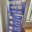 한강삼계탕 | 김포 운양) 김포삼계탕 로컬 맛집 '한강삼계탕', 알러지 걱정 없는 진한 옻삼계탕 후기 김포운양동맛집...