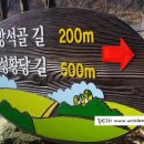 삼태기길 이미지