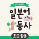 기초외국어(일본어 초급) 네이버블로그