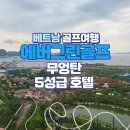 (주)에버그린투어