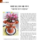 직장인 힐링 원예치료 이미지