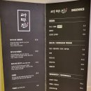 라무진부산좌동점