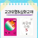 이화수학교습소 - 세종특별자치시 국세청로 45 | 이화수학교습소