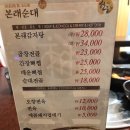 본래순대 함안가야점 이미지