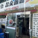 예가원 한정식 이미지