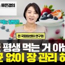 [류은경의 건강지식] &#39;유산균을 평생 먹어야 할까?&#39; 이미지