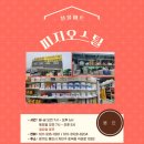 대한철물마트