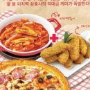 미스터피자 화성봉담점