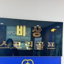 일진스크린골프 이미지