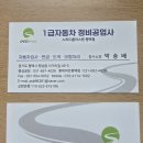 스피드플러스원 - 용인시 수지구 성복2로 38 | 스피드플러스원