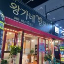 왕가네양꼬치 이미지