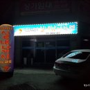 아싸실내낚시터 이미지