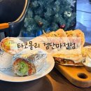 마전역 | 마전역 타코 맛집 타코몰리 검단마전점 종류별로 다 먹어본 후기