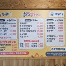 순이네불쭈꾸미/닭볶음탕 이미지
