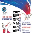 충의태권도 이미지