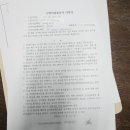 반포자이아파트 인테리어 1. 사전점검 및 공사신고