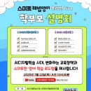 스마트현대해법영어학원