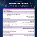 헬스홀케어 이미지