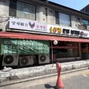 오토플러스 | [내돈내산] 양재역 전통맛집 후기 - 양재 한방 삼계탕