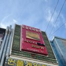 토르말린저온찜질방(여성전용) | 창원 24시 찜질방 추천 도심속의쉼터 아이와 찜질 목욕탕