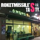 수제 情돈까스 이미지