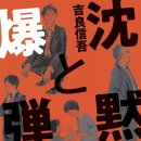 청조슈퍼 | 일본소설추천 인기작가의 1월 신간도서