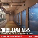 2962 | [용인 헬스장 추천] 넥스트짐 처인구청점 헬스 PT 용인 넥스트짐, 시설이 뛰어나요