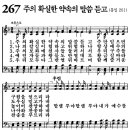 새벽기도회365-2024년8월12일(월요일) - 심판을 늦추는 겸비한 마음 이미지