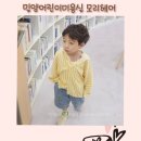 약산로 | 밀양어린이미용실 가성비 가심비 다 잡은 모리헤어 6살파마 솔직후기