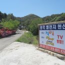 왕곡별천지 펜션 이미지