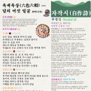 【시诗·自作】 육색육상(六色六相) — 달의 여섯 얼굴 화백(华伯) 이미지