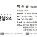한국교통행정사사무소 이미지