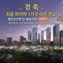 촉진3구역 전 세대 이주 100%달성 - 최종 마지막 1가구 이주 완료 이미지