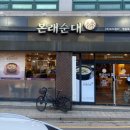 본래순대 영등포구청점 이미지