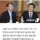 손학규 측 "'독수리 5형제' 조직동원" 주장에 안철수 측 반발..신경전 이미지