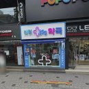 신광약국 이미지