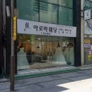 도일상회