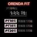 오렌다 핏 이미지