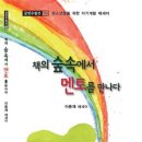책의숲 이미지