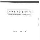 유민엔지니어링 - 중구 동덕로36길 122 | 유민엔지니어링