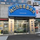 세신인창종합상가 | 구리에스테틱 추천 <아르네스파> 임산부 산전관리 대만족 후기
