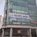 멍더랜드 이미지